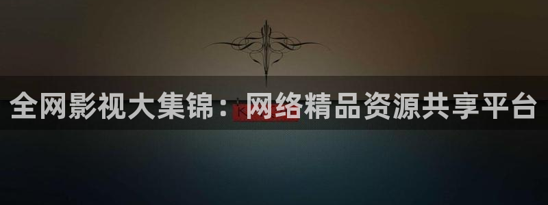 午夜宅男视频网站