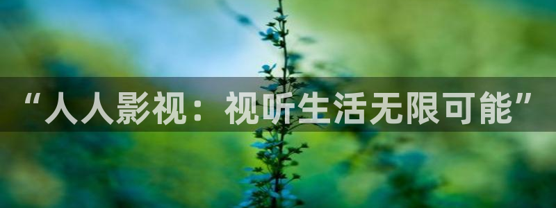宅男视频免费下载